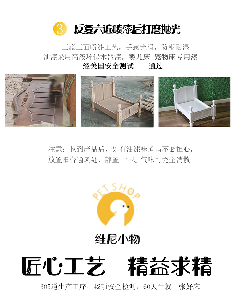 四季通用宠物实木床 田园公主床，给毛孩子城堡级的宠爱
