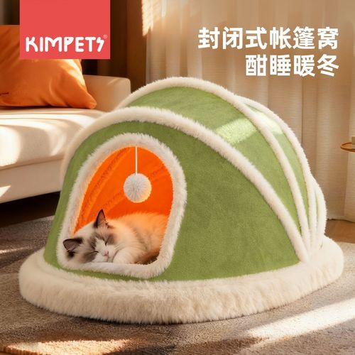 暖冬安睡指南 封闭式加绒猫帐篷，给爱宠满满安全感